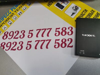 Лот: 15565402. Фото: 1. Аккумулятор TEXET TM-D328. Аккумуляторы