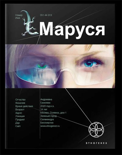 Лот: 3620876. Фото: 1. книга "Маруся". Художественная
