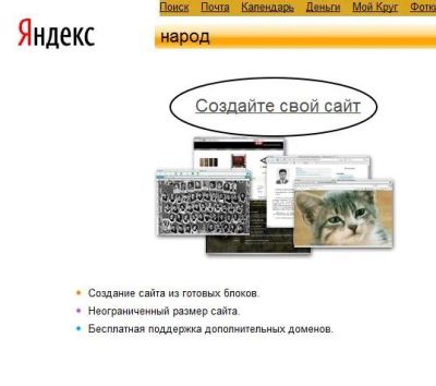 Лот: 10040525. Фото: 1. Куплю сайты на narod.ru. Доменные имена, сайты