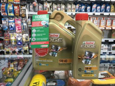 Лот: 17787828. Фото: 1. Масло моторное Castrol EDGE 5W-40... Масла, жидкости