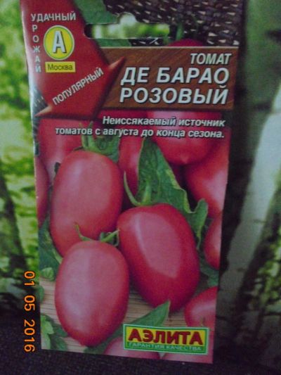 Лот: 7450222. Фото: 1. Рассада помидоров "Де Барао -... Овощи