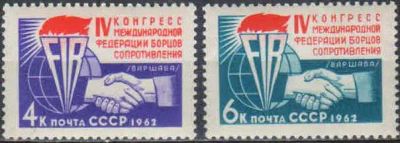 Лот: 21350213. Фото: 1. 1962, декабрь. IV конгресс Международной... Марки