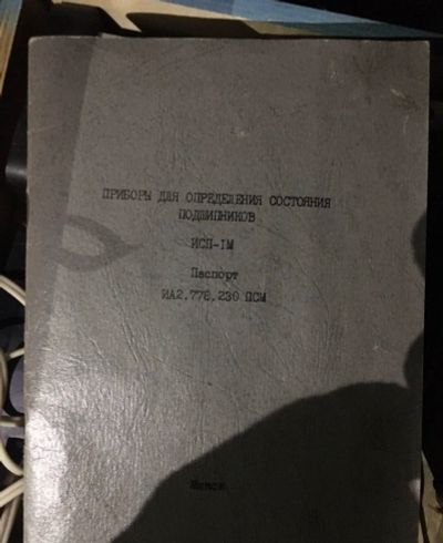 Лот: 16154335. Фото: 1. Прибор для определения состояния... Промышленное