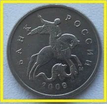 Лот: 15583877. Фото: 1. Россия 1 копейка 2009 М (20200103... Россия после 1991 года