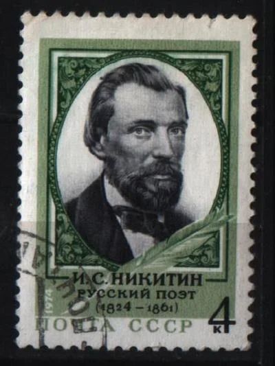 Лот: 7622755. Фото: 1. СССР 1974г персоналии. Марки