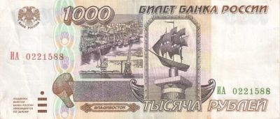 Лот: 4592011. Фото: 1. Банкнота 1000 рублей 1995 год. Россия, СССР, страны СНГ