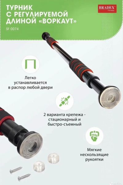 Лот: 25707934. Фото: 1. Турник Bradex с регулируемой длиной... Турники, брусья