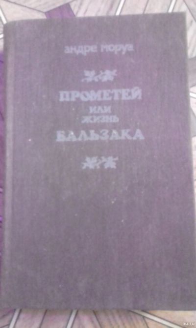 Лот: 13325911. Фото: 1. Книга 3. Художественная