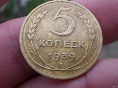 Лот: 14406678. Фото: 1. Очень нечастые отличные 5 копеек... Россия и СССР 1917-1991 года