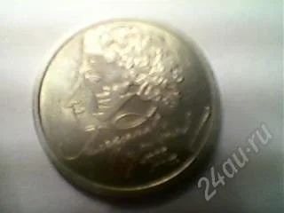 Лот: 1499602. Фото: 1. 1 рубль, 1999г, Пушкин. Россия после 1991 года