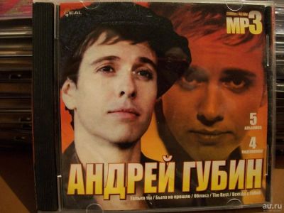 Лот: 9628835. Фото: 1. Андрей Губин, формат MP3. Аудиозаписи