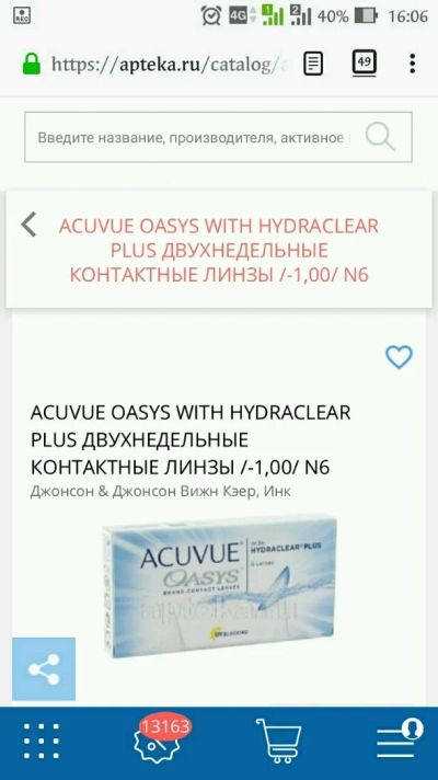 Лот: 14121342. Фото: 1. Контактные линзы Acuvue Oasys... Контактные линзы