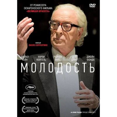 Лот: 24535945. Фото: 1. DVD-видеодиск ND Play Молодость... CD, DVD, BluRay