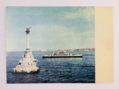 Лот: 23297362. Фото: 1. Севастополь. Памятник затонувшим... Открытки, конверты