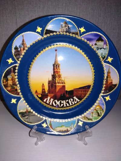 Лот: 15279963. Фото: 1. Сувенирная тарелка "Москва". Фарфор, керамика