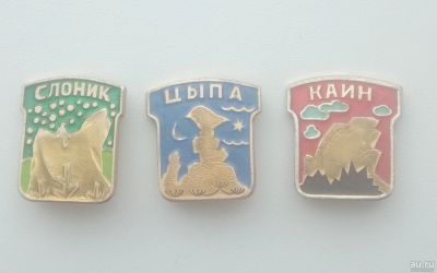 Лот: 15738503. Фото: 1. Значки Красноярские Столбы: Слоник... Сувенирные