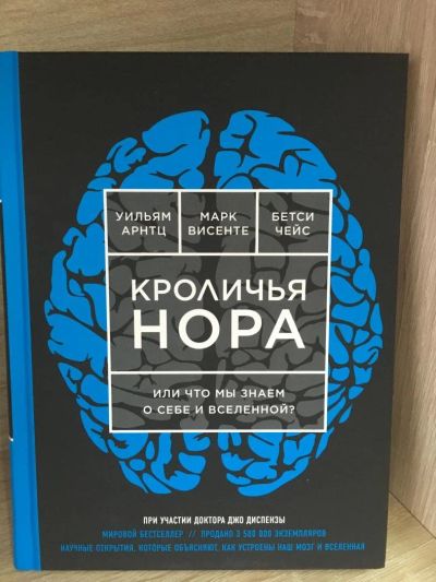 Лот: 10823306. Фото: 1. Арнц, Чейс, Висенте "Кроличья... Психология
