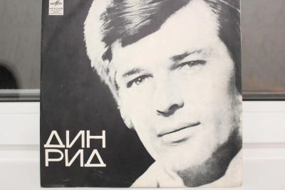 Лот: 8851867. Фото: 1. Виниловые пластинки:Дин Рид; Танцуем... Аудиозаписи