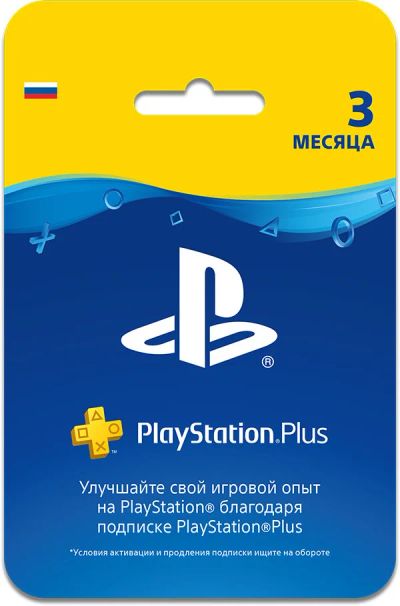 Лот: 14230297. Фото: 1. ps plus 3 месяца подписки. Другое (игровые приставки, консоли, видеоигры)