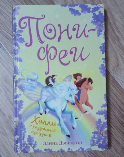 Лот: 19814119. Фото: 1. Книга 1. Книги для родителей