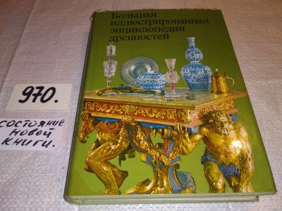 Лот: 15224551. Фото: 1. Гейдова Д.,Дурдик Я.,Кибалова... Декоративно-прикладное искусство