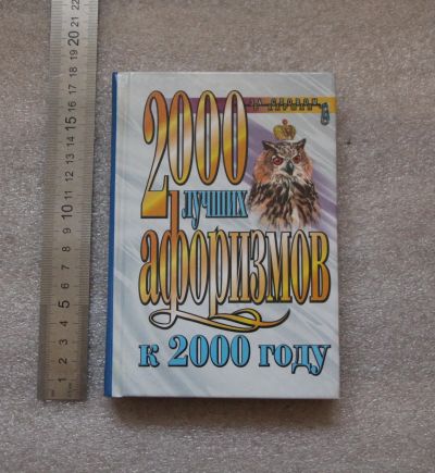 Лот: 20770021. Фото: 1. Книга Константин Душенко 2000... Публицистика, документальная проза