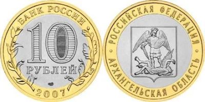 Лот: 4092603. Фото: 1. 10 рублей, биметалл, серия "Российская... Россия после 1991 года