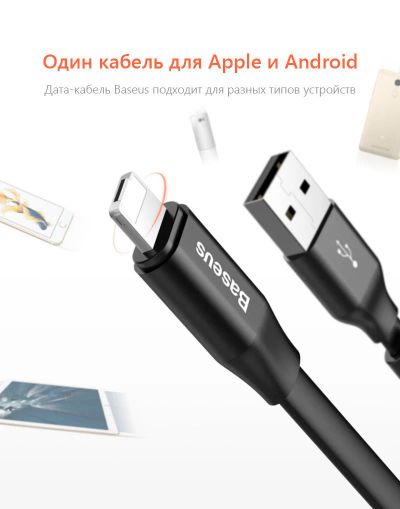 Лот: 11527154. Фото: 1. кабель Baseus 2in1 для Apple Iphone... Дата-кабели, переходники