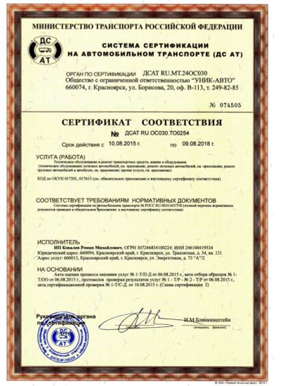 Лот: 8572889. Фото: 1. Сертифицированный автосервис ABS-AUTO. Другие (автосервисы, автомойки)