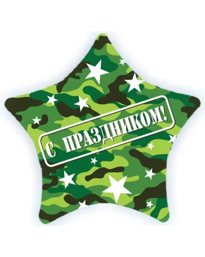 Лот: 6946196. Фото: 1. Воздушные шары на 23 февраля -... Воздушные шары