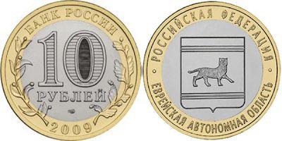 Лот: 4093594. Фото: 1. 10 рублей, биметалл, серия "Российская... Россия после 1991 года