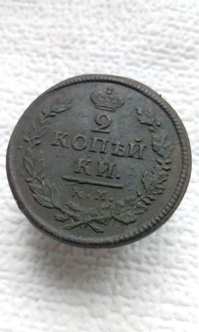 Лот: 19392933. Фото: 1. 2 две копейки с переносом 1819... Россия до 1917 года