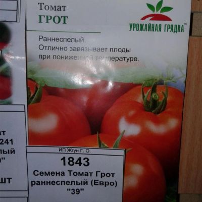 Лот: 9121832. Фото: 1. Семена / овощи / Томат / Грот... Овощи