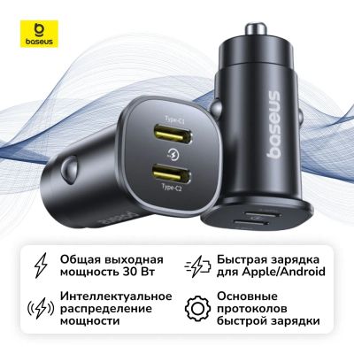 Лот: 25357021. Фото: 1. Автомобильное зарядное устройство... Зарядные устройства, блоки питания, адаптеры сетевые для смартфонов