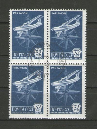 Лот: 9265617. Фото: 1. Квартблок почтовых марок СССР... Марки