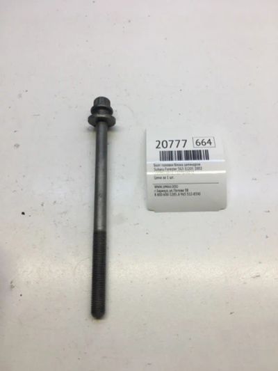 Лот: 20381247. Фото: 1. Болт головки блока цилиндров Subaru... Двигатель и элементы двигателя