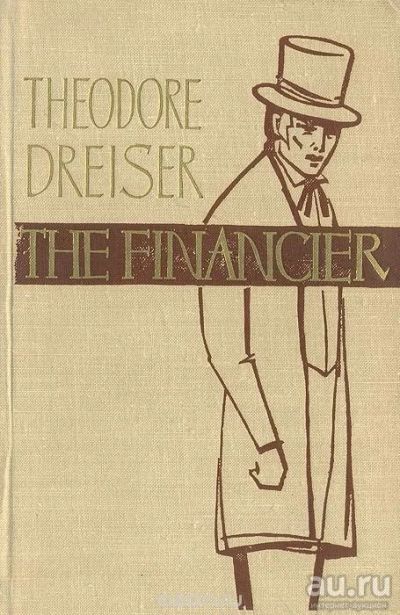 Лот: 13468426. Фото: 1. Theodore Dreiser - The Financier... Художественная