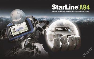 Лот: 2928176. Фото: 1. автосигнализация Starline A94... Автомобильные сигнализации
