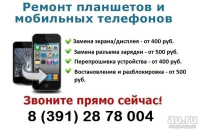 Лот: 15529130. Фото: 1. Ремонт телефонов планшетов брелков... Разное