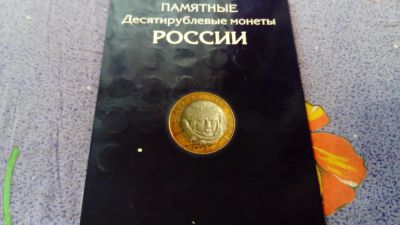 Лот: 13129202. Фото: 1. Альбом юбилейные монеты 2000-2018год... Россия после 1991 года