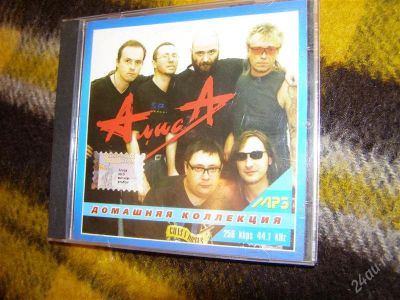 Лот: 2906626. Фото: 1. mp3 гр. "Алиса". Обмен !!!. Аудиозаписи