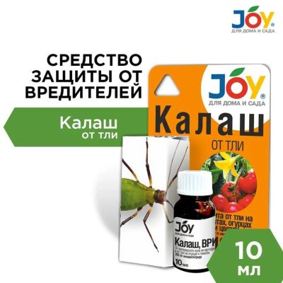 Лот: 24100619. Фото: 1. Инсектицид Калаш, от тли, жидкость... Средства от насекомых и грызунов
