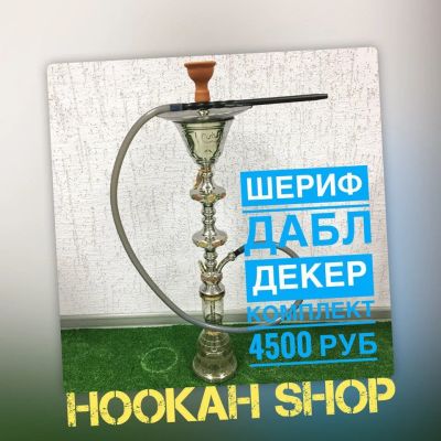 Лот: 10450304. Фото: 1. Шериф февзи Дабл декер (Khalil... Аксессуары и запчасти для кальянов