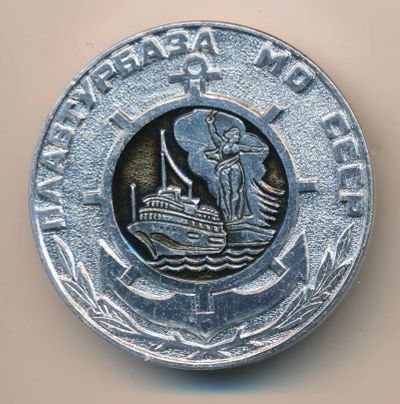 Лот: 15998495. Фото: 1. СССР Медаль Плавтурбаза МО отдел... Юбилейные