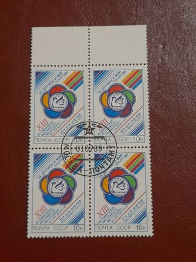 Лот: 20755621. Фото: 1. Марки блок 5. Марки