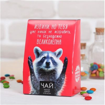 Лот: 11435733. Фото: 1. Подарочный чай "Тебе великолепной... Чай, кофе, какао