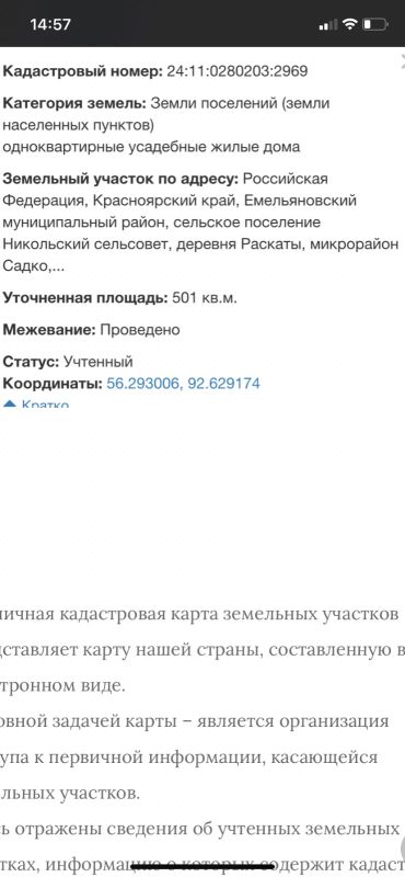 Лот: 16692783. Фото: 1. Участок ижс. Земельные участки
