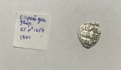 Лот: 19587988. Фото: 1. Копейка чешуйка Петра 1 1701 серебро... Россия до 1917 года