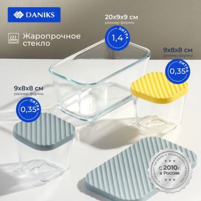 Лот: 24098339. Фото: 1. Набор посуды жаропрочной стекло... Формы для запекания, выпечки