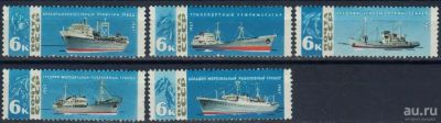 Лот: 16358103. Фото: 1. 1967, февраль. Рыболовный флот... Марки